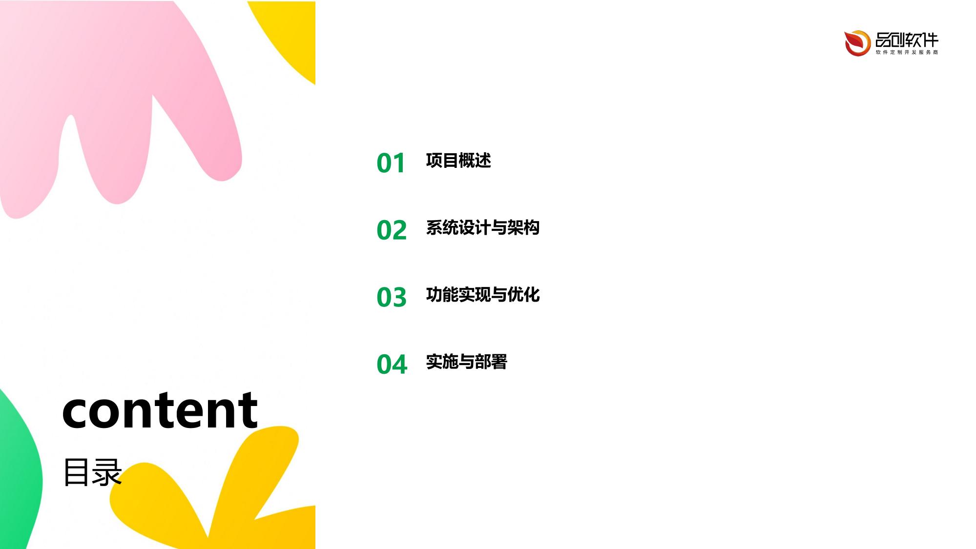 团体保险批量理赔处理引擎软件定制
